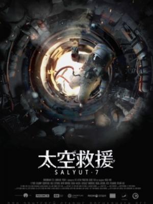 未来战警
